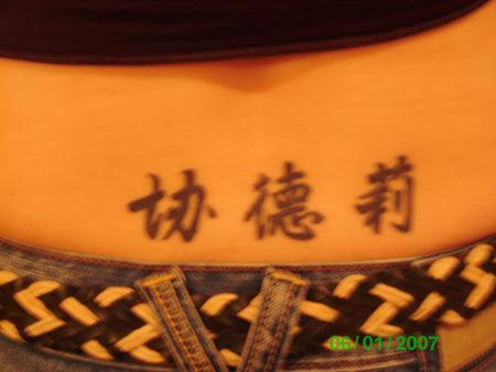 mon tatoo 
